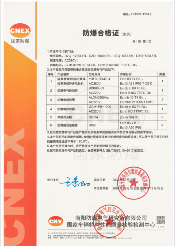 防爆柜式真空包装机