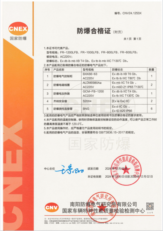 防爆吨袋封口机