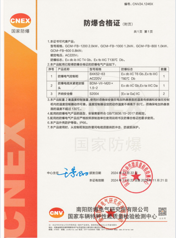 防爆吨袋封口机