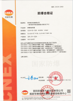 防爆吨袋封口机