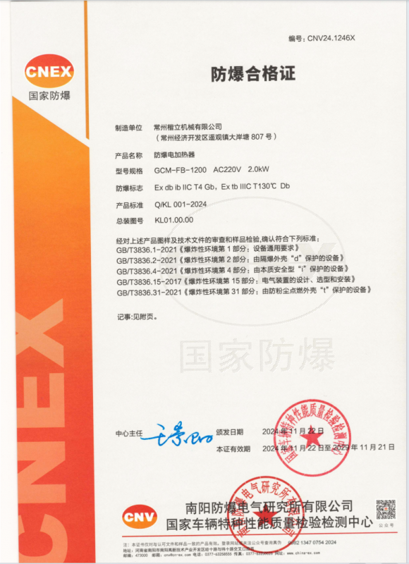 防爆吨袋封口机